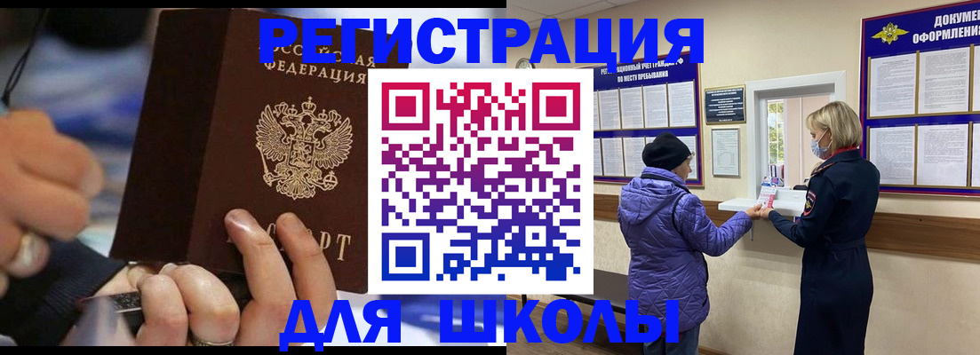 регистрация для дет. сада в Котовске